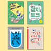 중등 논술학원 선정도서 세트