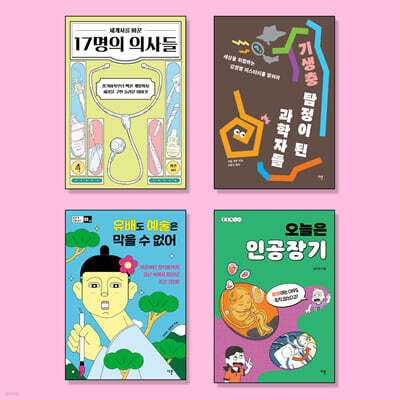 중등 독서토론논술학원 선정도서 세트