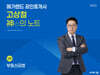 2026 메가랜드 공인중개사 고상철 공법 신의 노트