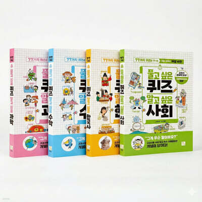 77가지 퀴즈로 만나는 초등 교과 개념 사전