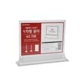세모네모 Y자형꽂이 A8005Y자형꽂이A5가로 210X150 메모꽂이