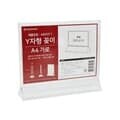 세모네모 Y자형꽂이 A8003-1 A4가로 메모꽂이