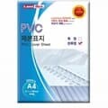 라미에이스 PVC 제본표지 반투명 A4 0.3mm 300mic 100매 기타용지