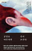 감정을 마주하면 길이 보인다