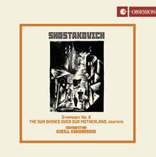 Kirill Kondrashin 쇼스타코비치: 교향곡 8번 (Shostakovich: Symphony No. 8 &amp; The Sun Shines Over Our Motherland)