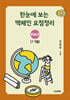 한눈에 보는 맥체인 요점정리 3 (7-9월)