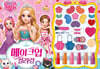 해피 스텔라 메이크업 컬러링