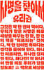 사명을 찾아서