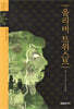 올리버 트위스트