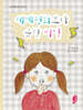 세계평화보다 급한 비밀