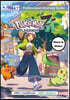 Pokémon Legends Z-A Strategy Guide Book (Black and White Budget-Friendly Edition): 100% Unofficial - 100% Helpful Walkthrough