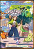 Pokemon Legends Z-A Strategy Guide Book (Full Color): 100% Unofficial - 100% Helpful Walkthrough