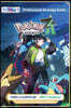 Pokemon Legends Z-A Strategy Guide Book (Full Color Premium Hardback): 100% Unofficial - 100% Helpful Walkthrough