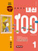버블티 내신100 고등공통국어 1 동아(최두호) 내신대비서 개념학습편 (2026년)