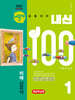 버블티 내신100 고등공통국어 1 미래(신유식) 내신대비서 개념학습편 (2026년)
