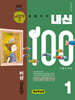 버블티 내신100 고등공통국어 1 비상(강호영) 내신대비서 개념학습편 (2026년)