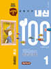 버블티 내신100 고등공통국어 1 지학(김철회) 내신대비서 개념학습편 (2026년)