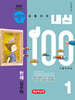 버블티 내신100 고등공통국어 1 천재(김수학) 내신대비서 개념학습편 (2026년)