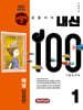 버블티 내신100 고등공통국어 1 해냄(임광찬) 내신대비서 개념학습편 (2026년)