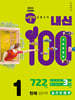 버블티 내신100 고등공통국어 1 천재(김수학) 내신대비서 실전문제편 (2026년)