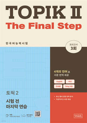 토픽 2 시험 전 마지막 연습