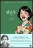 만년청