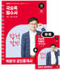2026 박문각 공인중개사 국승옥 필수서 1차 부동산학개론