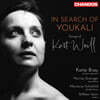 Katie Bray 유칼리를 찾아서 - 쿠르트 바일의 노래들 (In Search of Youkali - Songs of Kurt Weill)