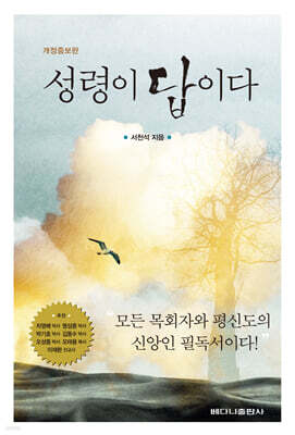 성령이 답이다