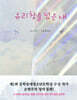 유리창을 넘은 새