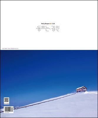 동트는 강원 152호