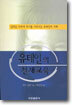유태인의 천재교육