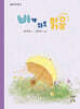 비가 와도 맑음
