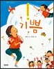 기쁨