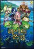 라이드 온 킹 14권