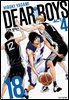 디어 보이스 (DEAR BOYS) ACT 4 18권