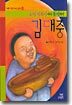 김대중