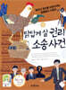 닭답게 살 권리 소송 사건