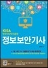 2015 정보보안기사
