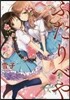 ふたりべや