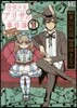 探偵少女アリサの事件簿 溝ノ口より愛 1