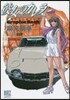 彼女のカレラ グラフィックブック