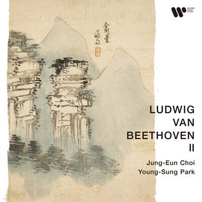 최정은 (Jung-Eun Choi), 박영성 (Young-Sung Park) - LUDWIG VAN BEETHOVEN II