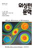 2025 워싱턴문학 통권 28호