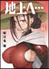 地上へ… 4