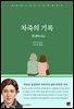 차죽의 기록