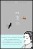 산보