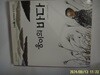 낮은산.최윤식웅 / 웅이의 바다 - 정보란참조