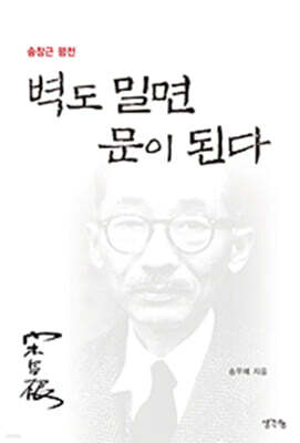 벽도 밀면 문이 된다