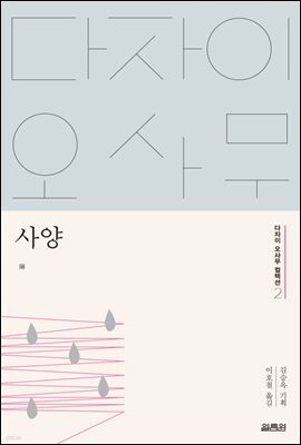 사양
